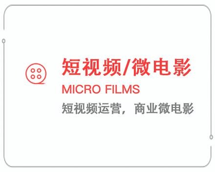 乐山短视频/微电影 